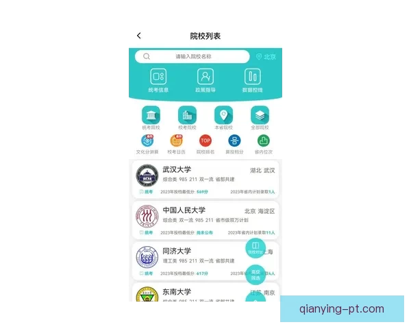 2026世界杯比赛直播平台全景解析畅享高清赛事互动观赛新体验指南